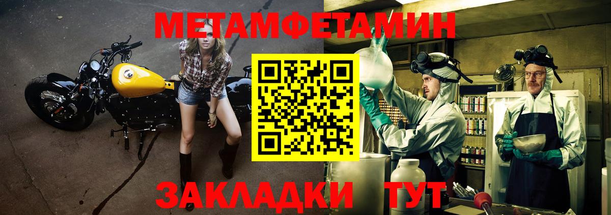 АМФЕТАМИН 97% Дальнереченск