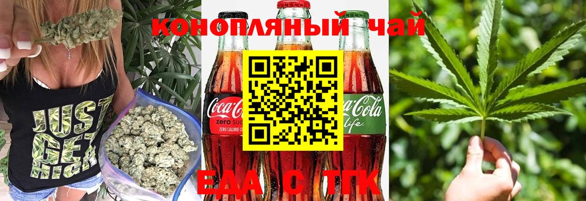 Дальнереченск  Canna-Cookies марихуана  Вход с VPN 