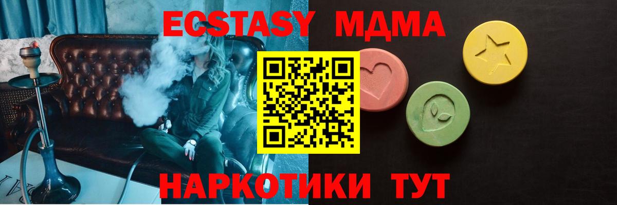 ЭКСТАЗИ 250 мг Дальнереченск