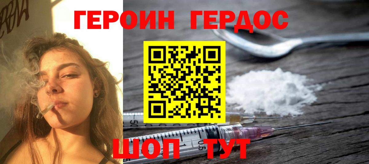 ГЕРОИН Афган Дальнереченск