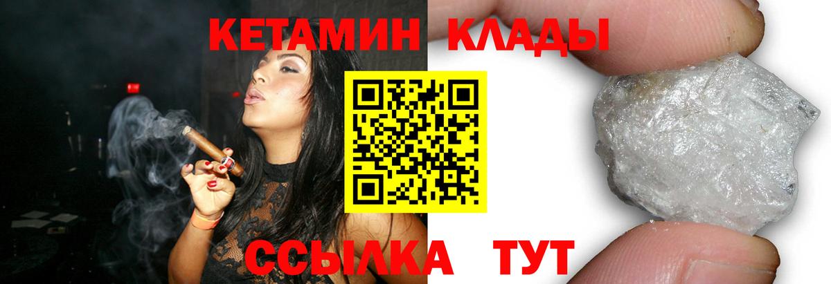 Дальнереченск  mega зеркало  Вход с VPN  КЕТАМИН VHQ 