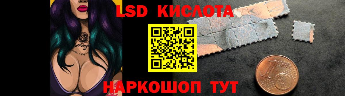 ЛСД экстази кислота Дальнереченск