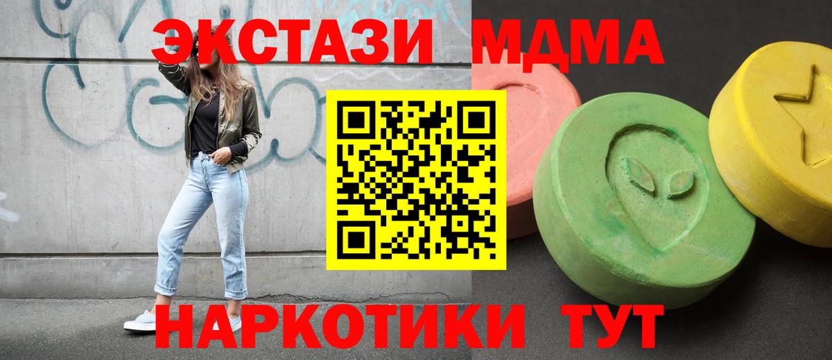 МДМА молли Дальнереченск