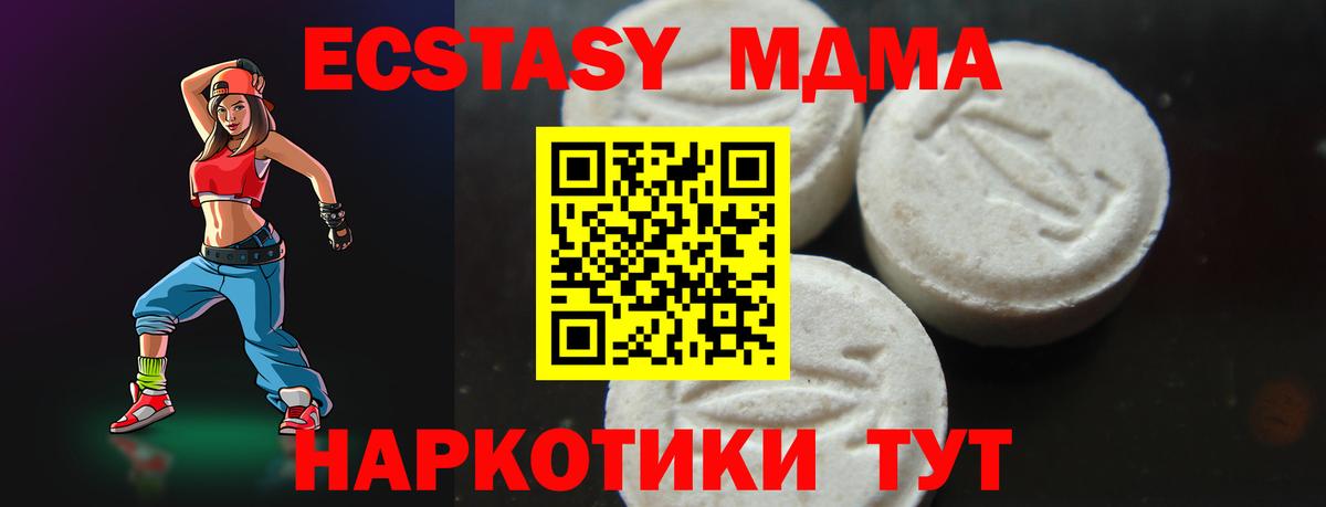 MDMA Molly  Вход с VPN  Дальнереченск  МДМА кристаллы 