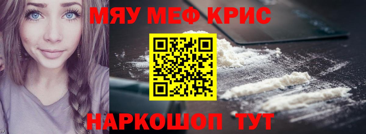 Мефедрон  Дальнереченск