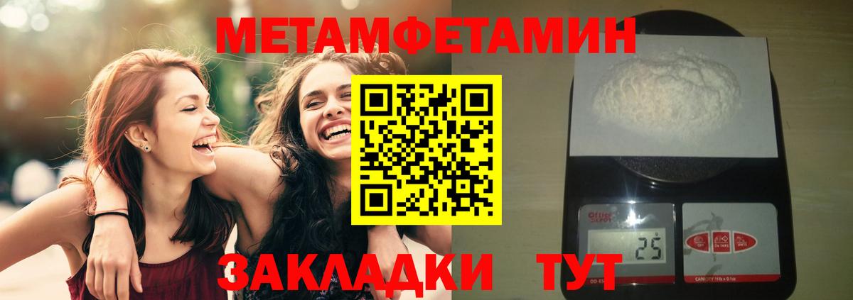 Дальнереченск  МЕТАМФЕТАМИН кристалл  Вход с VPN 
