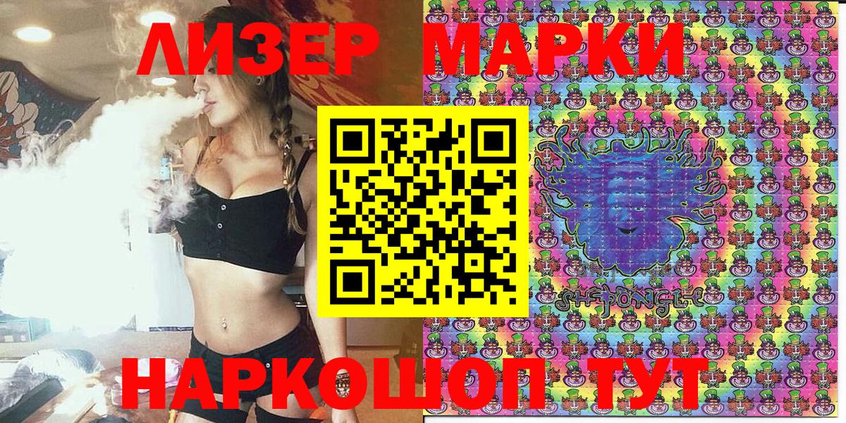 Дальнереченск  Марки NBOMe 1,5мг  Вход с VPN  Марки NBOMe 1,5мг 