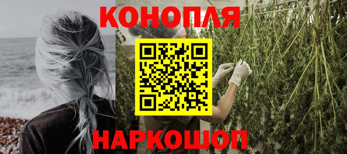 Марихуана Ganja  МАРИХУАНА планчик  Бошки марихуана гибрид  Вход с VPN  Дальнереченск 